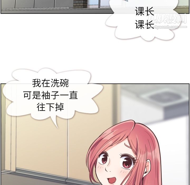 郑主任为何这样第52话