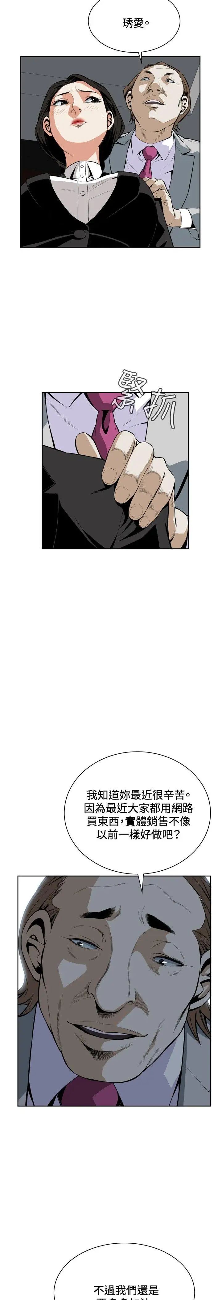 偷窥第19话-那位爷爷的自信心