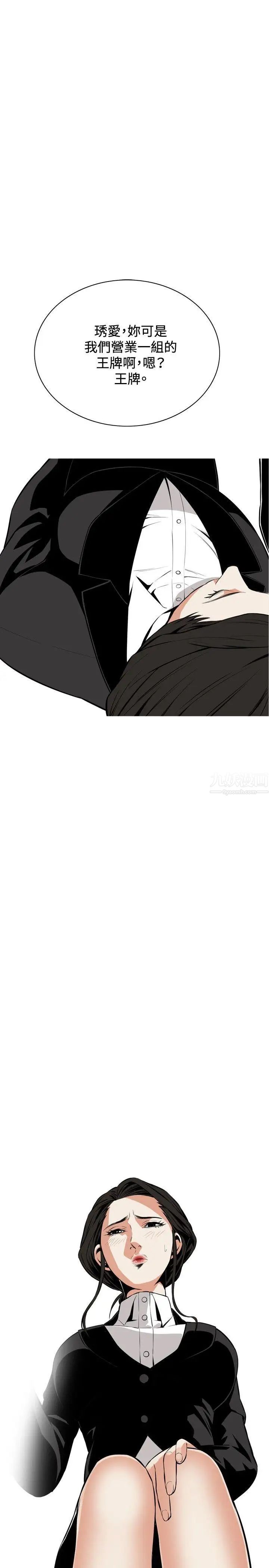 偷窺第19話-那位爺爺的自信心