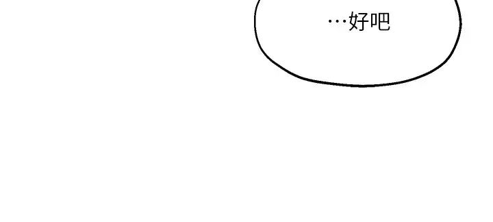 指導女大生第15話-我想看教授的那裡…