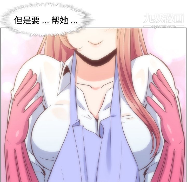 鄭主任為何這樣第52話