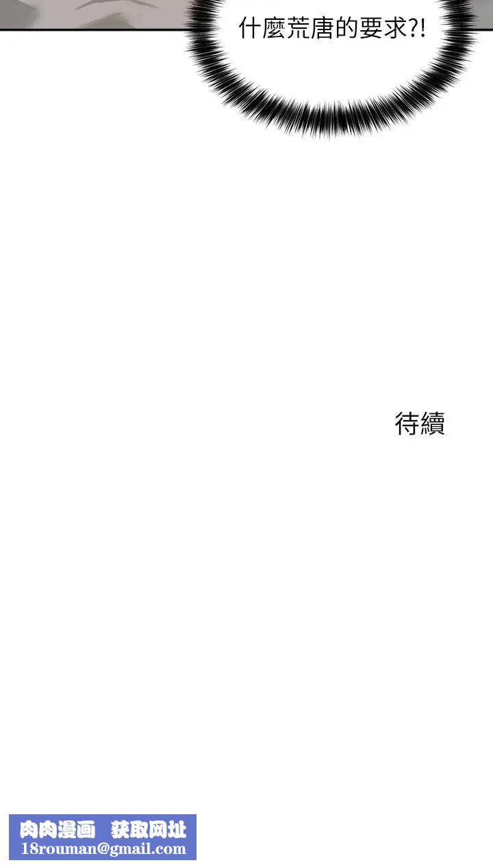 指导女大生第15话-我想看教授的那里…