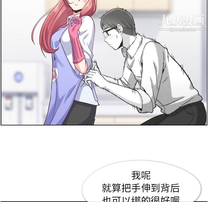 郑主任为何这样第52话