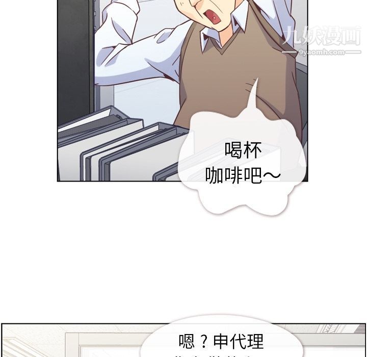 郑主任为何这样第52话