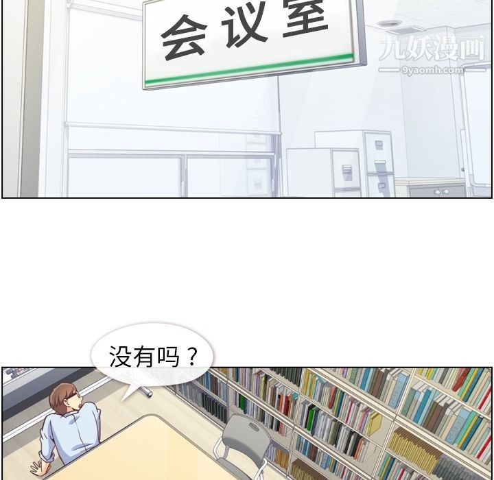 郑主任为何这样第52话