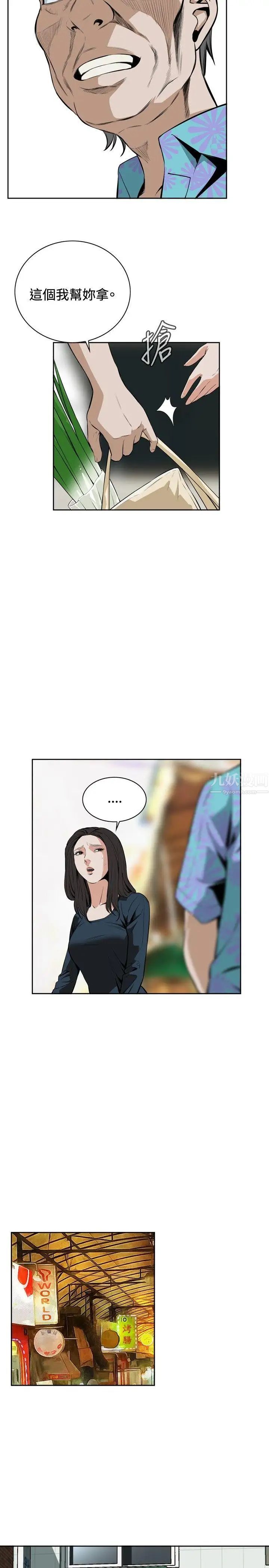 偷窺第20話-不是做過一次了嗎?1