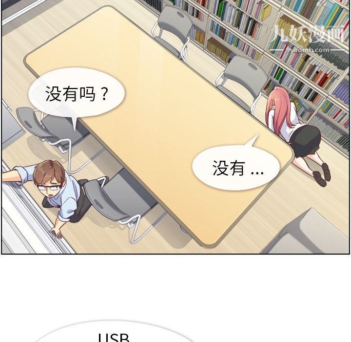 鄭主任為何這樣第52話