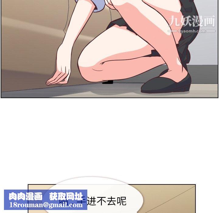 鄭主任為何這樣第52話