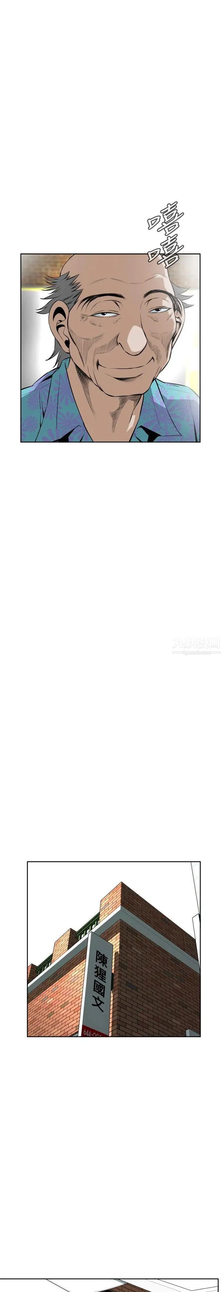 偷窥第20话-不是做过一次了吗?1