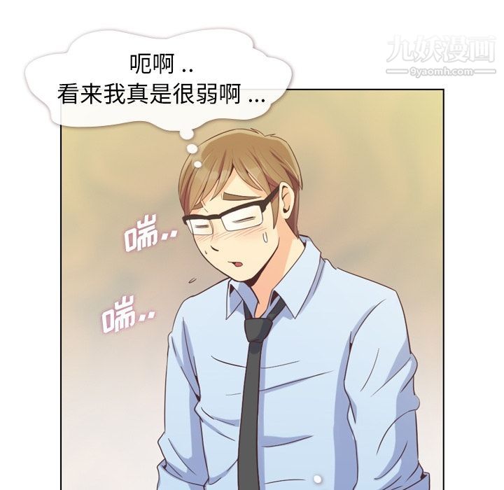 郑主任为何这样第52话