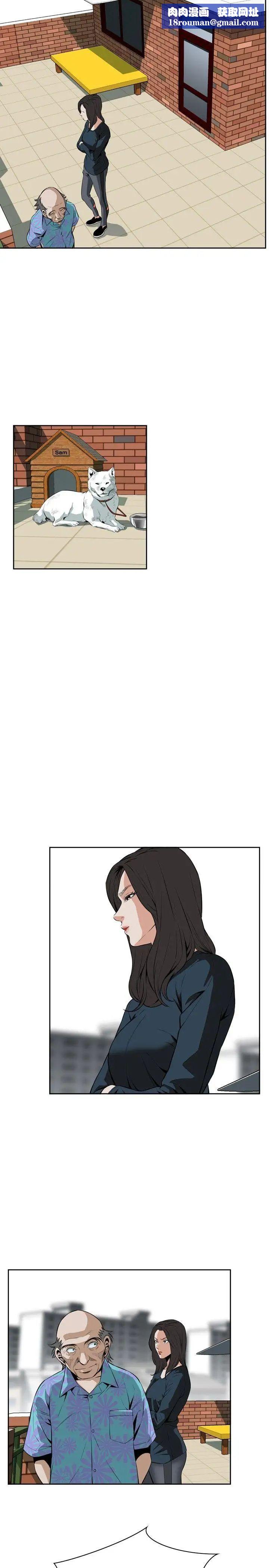 偷窥第20话-不是做过一次了吗?1