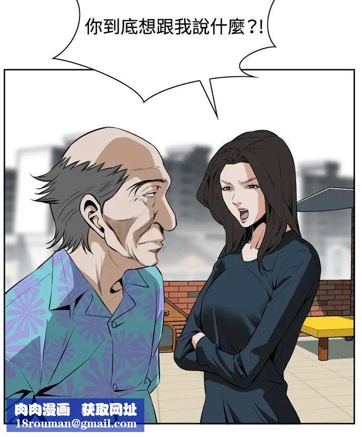 偷窥第20话-不是做过一次了吗?1