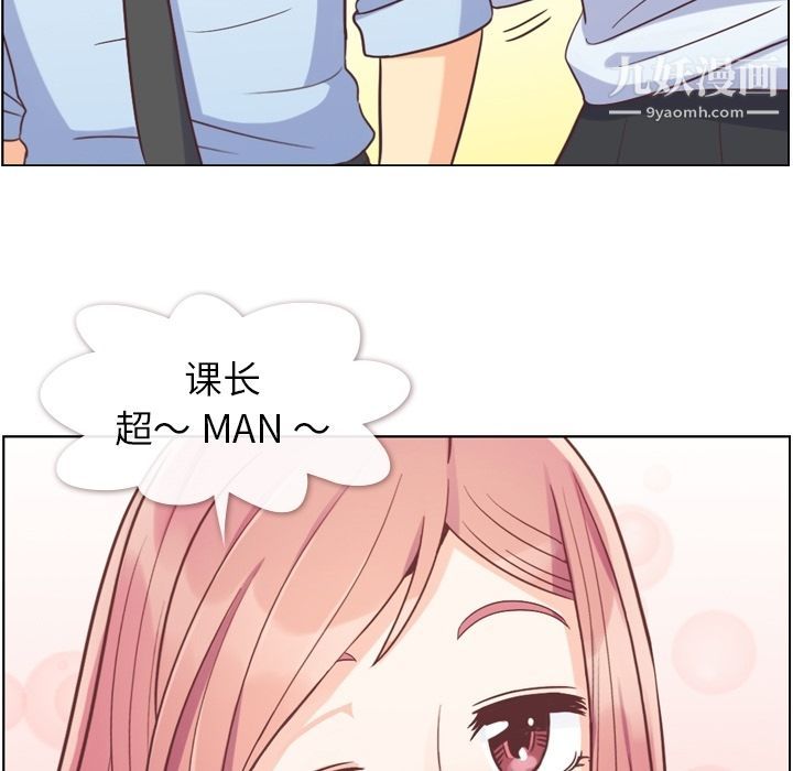 郑主任为何这样第52话