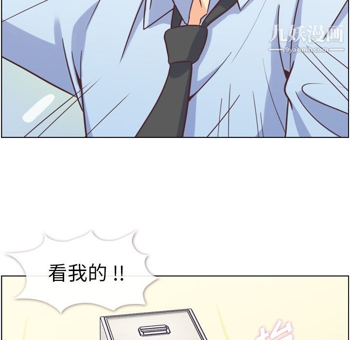 郑主任为何这样第52话