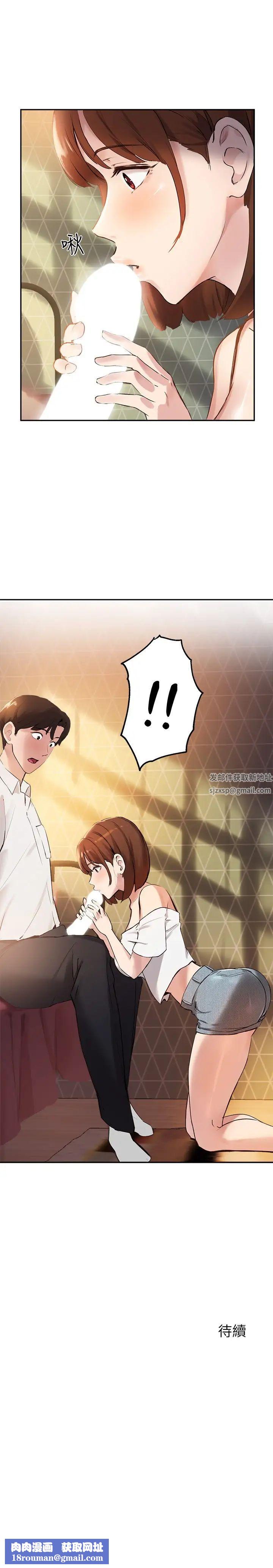 指导女大生第16话-游走禁忌边缘的两人