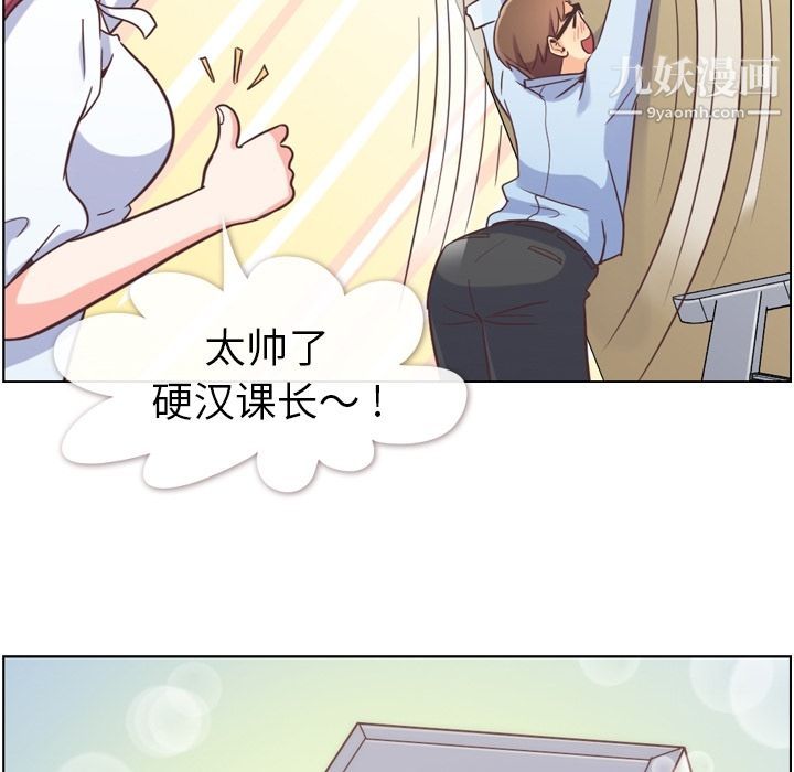 郑主任为何这样第52话