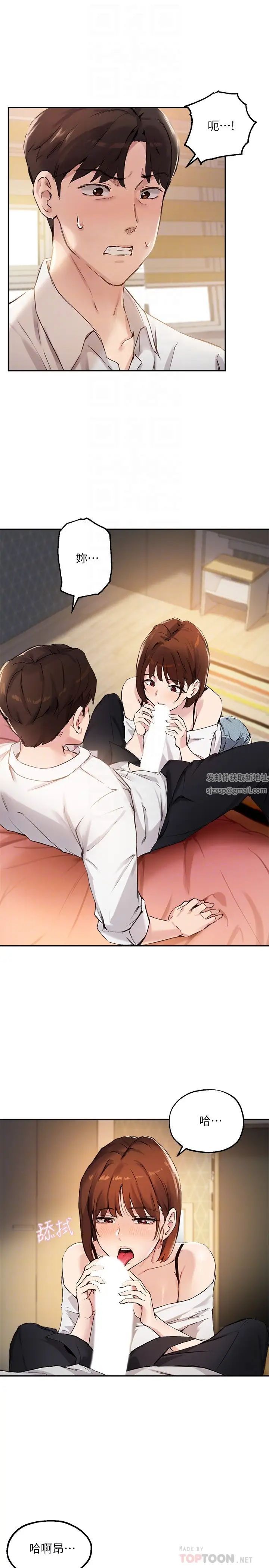 指導女大生第17話-我再也忍不住瞭!