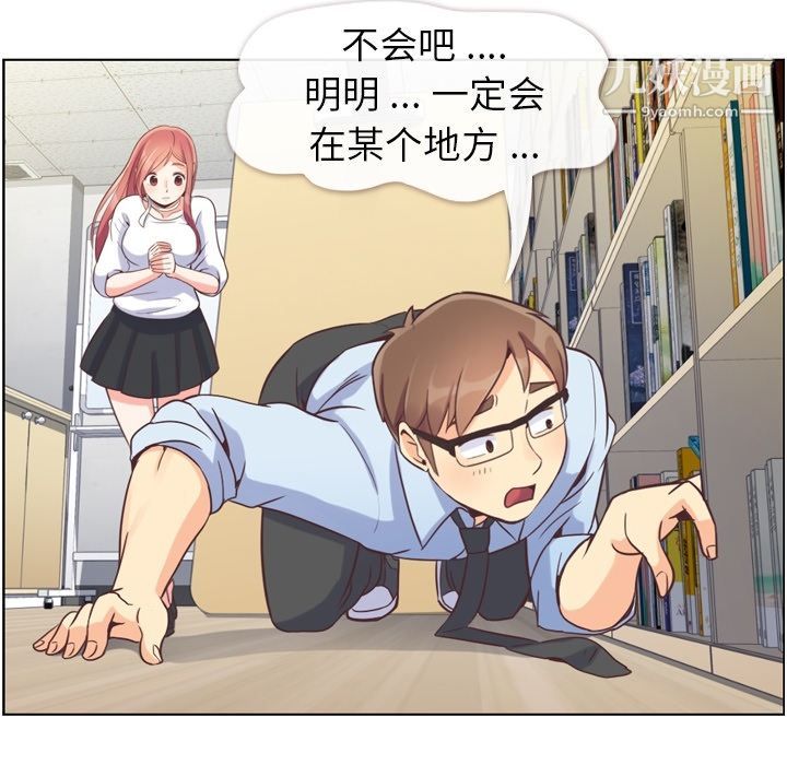 郑主任为何这样第52话