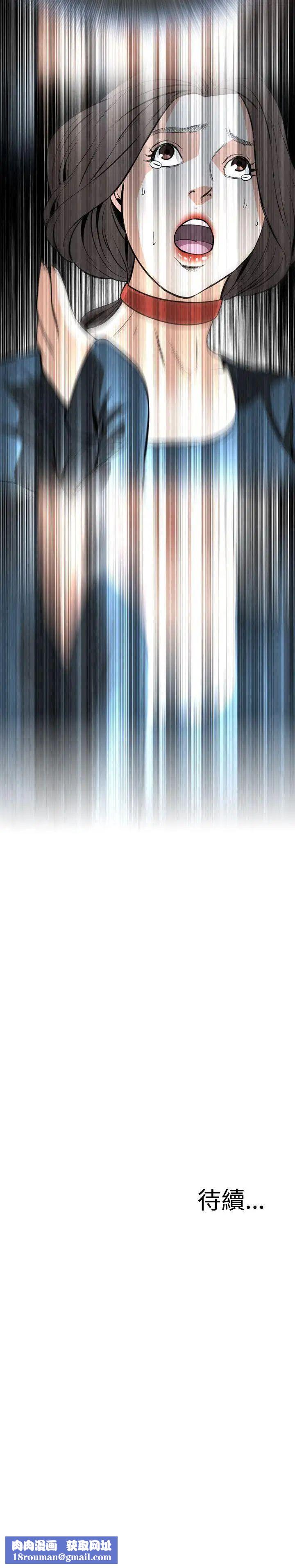 偷窺第20話-不是做過一次了嗎?1