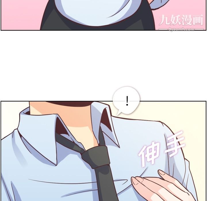 郑主任为何这样第52话