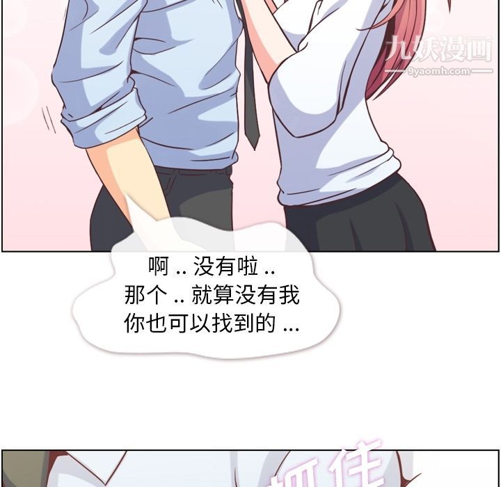 鄭主任為何這樣第52話