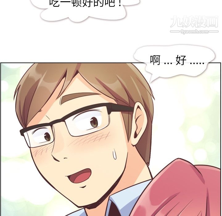 郑主任为何这样第52话