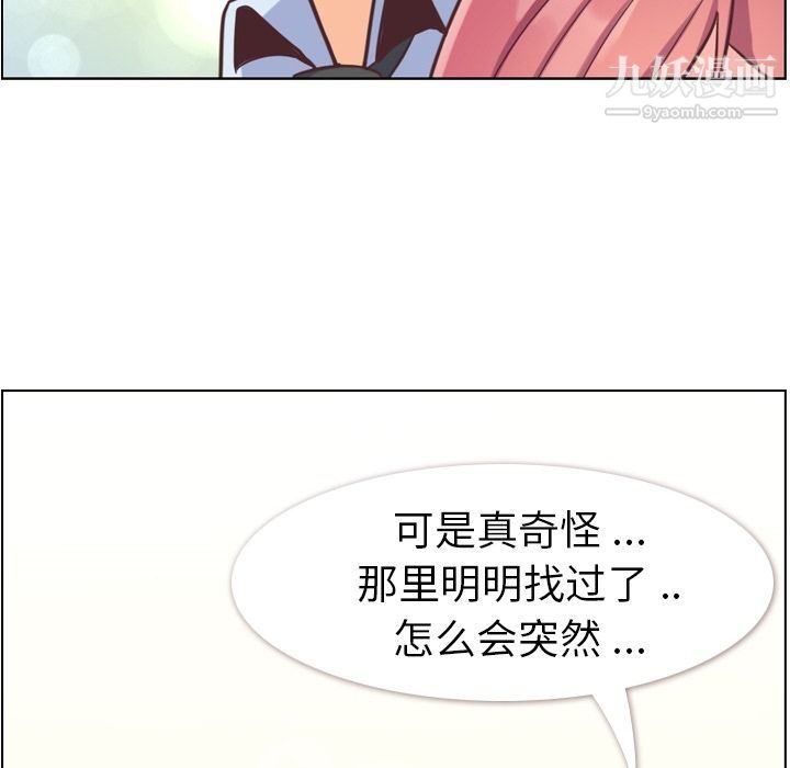 郑主任为何这样第52话