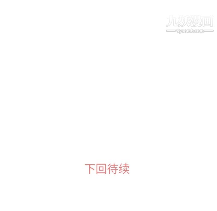 郑主任为何这样第52话