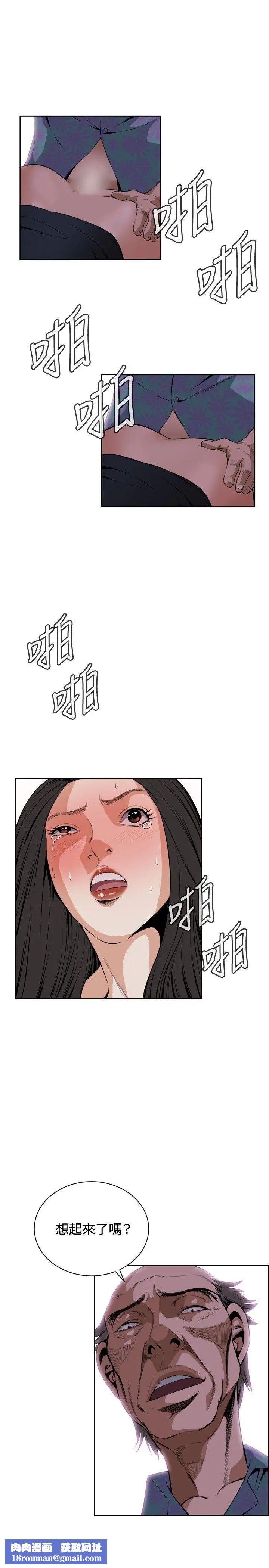 偷窥第21话-不是做过一次了吗?2