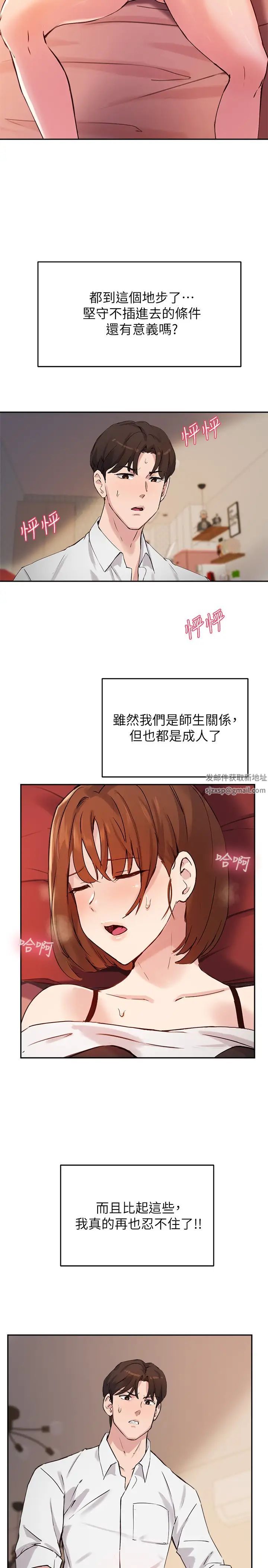 指导女大生第17话-我再也忍不住瞭!