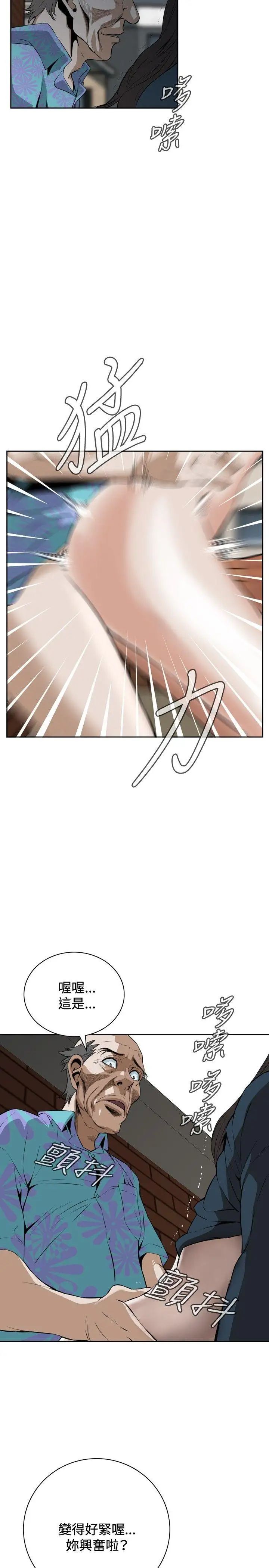 偷窺第21話-不是做過一次了嗎?2