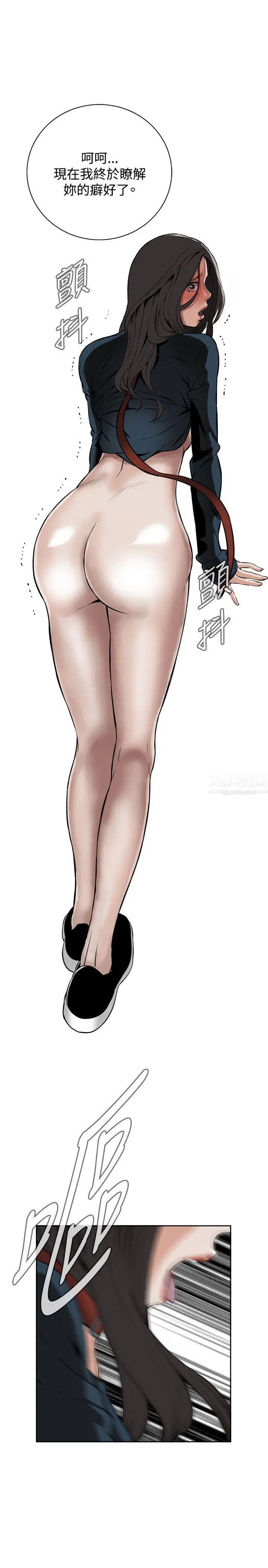 偷窺第21話-不是做過一次了嗎?2