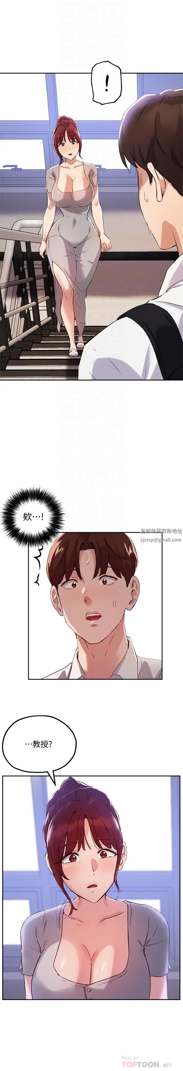 指導女大生第18話-叫到鄰居都聽到瞭!?