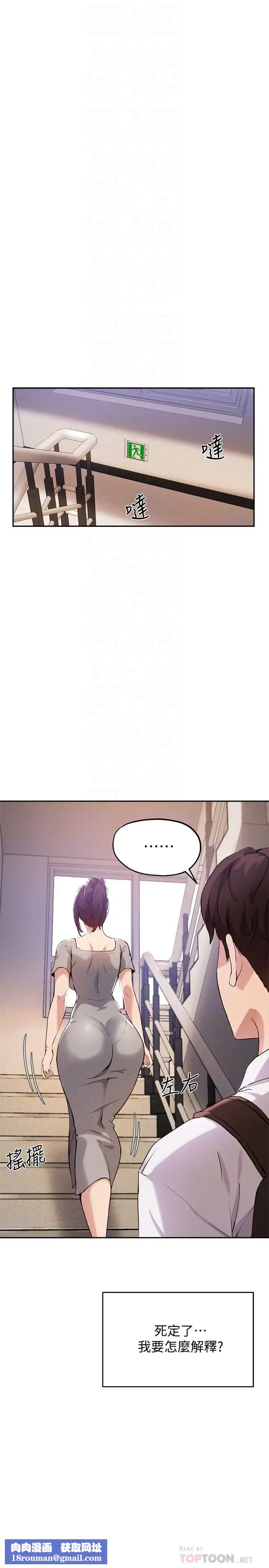 指导女大生第18话-叫到邻居都听到瞭!?