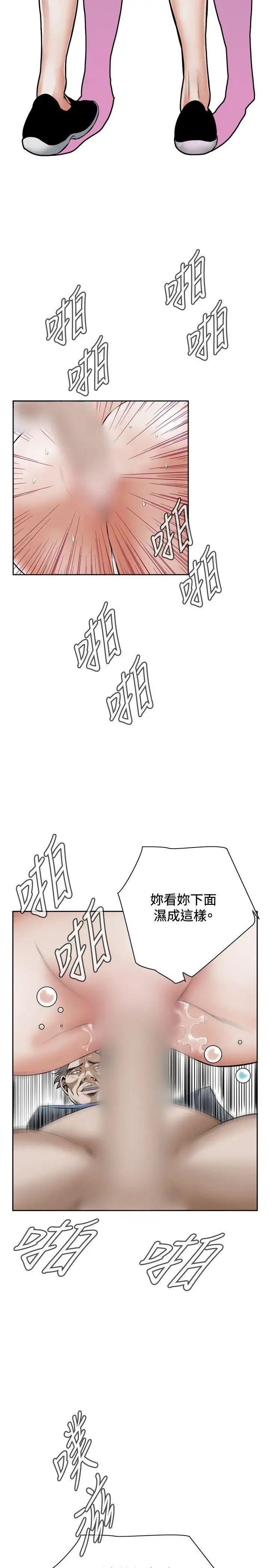 偷窥第22话-不是做过一次了吗?3