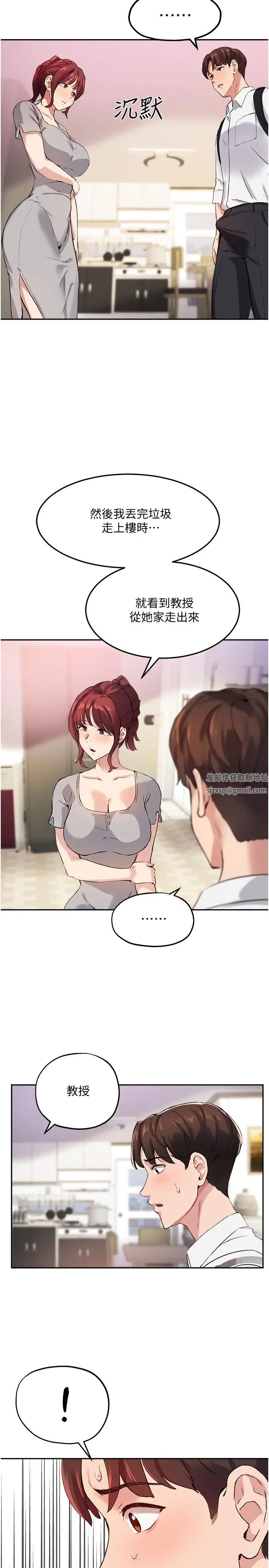 指导女大生第18话-叫到邻居都听到瞭!?