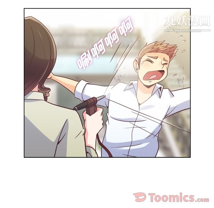 郑主任为何这样第53话