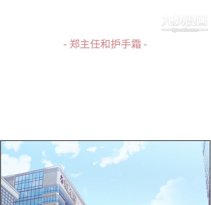 郑主任为何这样第53话