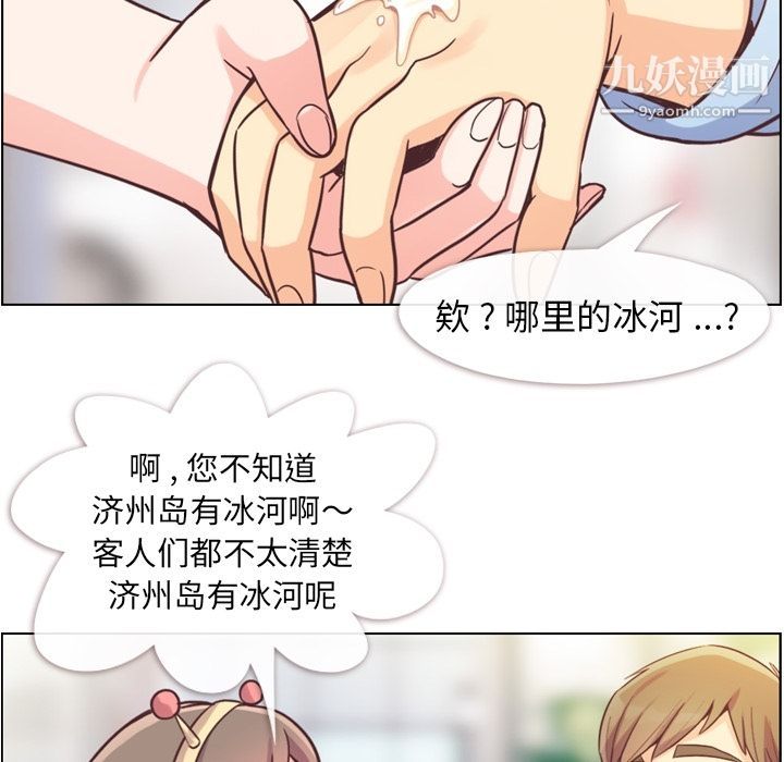 郑主任为何这样第53话