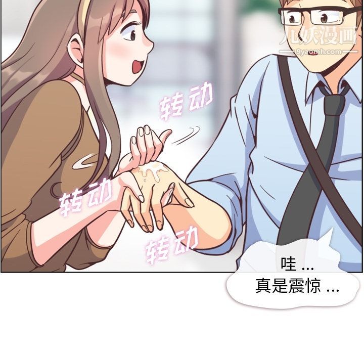 鄭主任為何這樣第53話