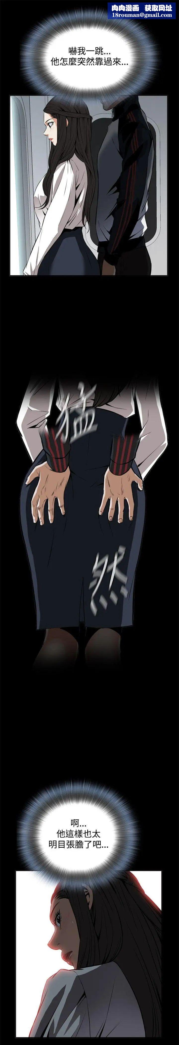 偷窥第23话-如洪水泛滥般...1