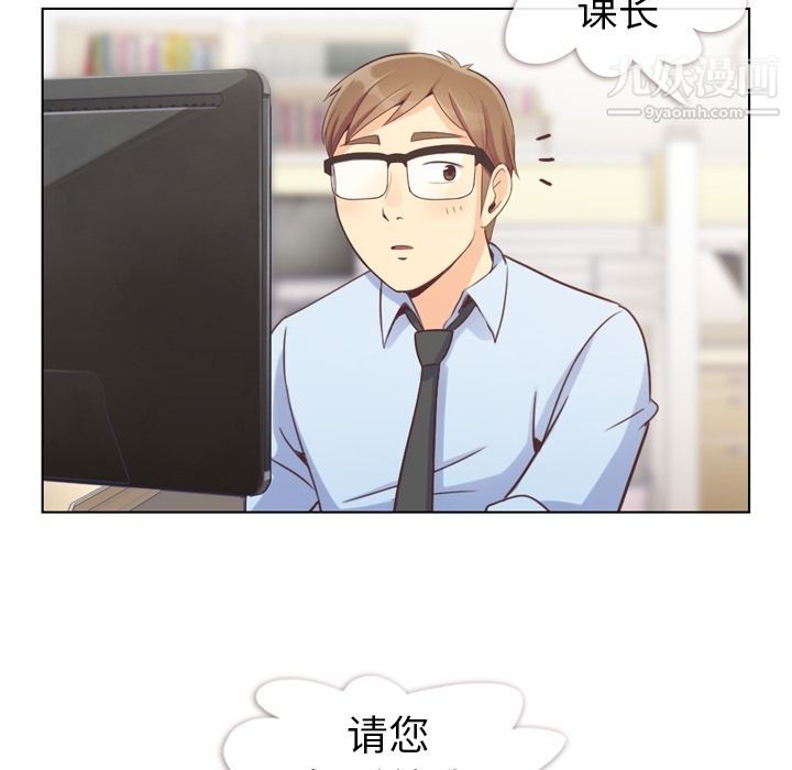 郑主任为何这样第53话