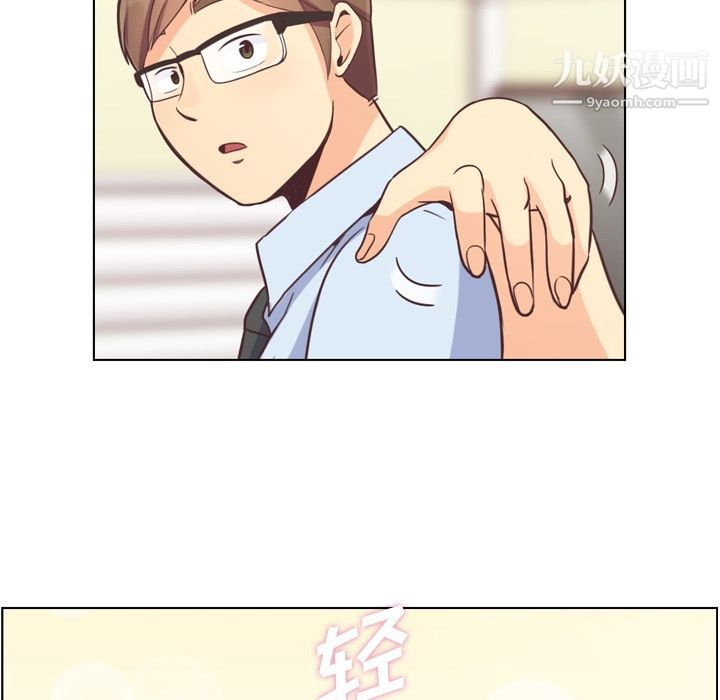 鄭主任為何這樣第53話