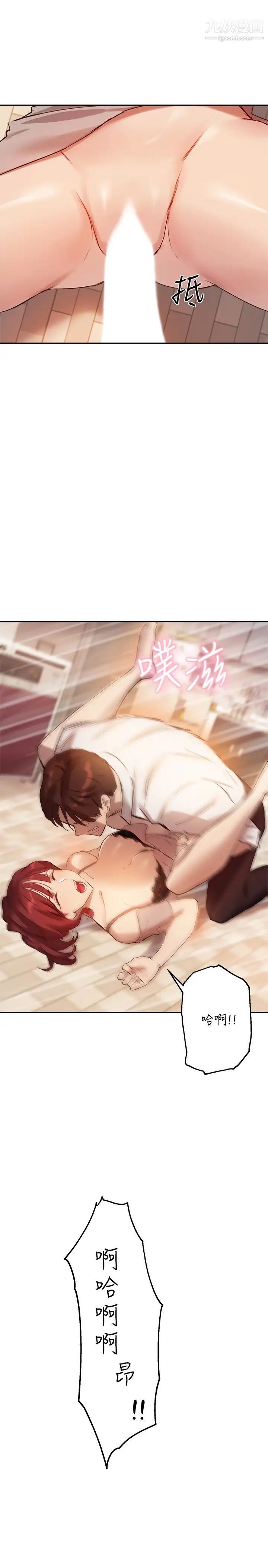 指導女大生第20話-這次換我動