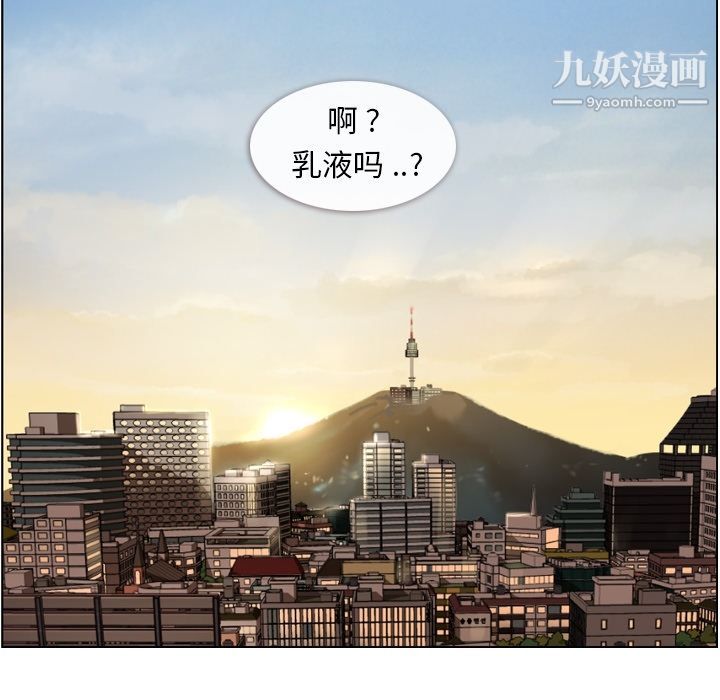 鄭主任為何這樣第53話