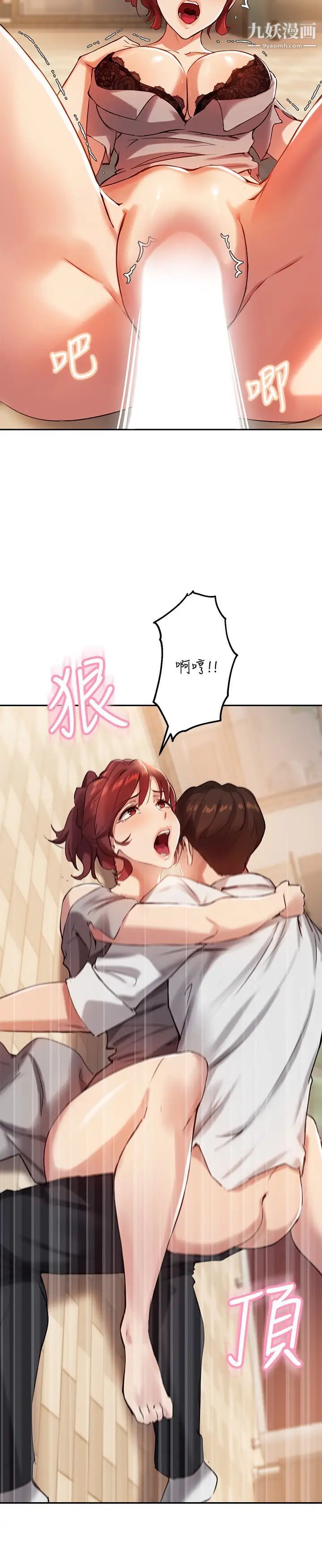 指導女大生第20話-這次換我動