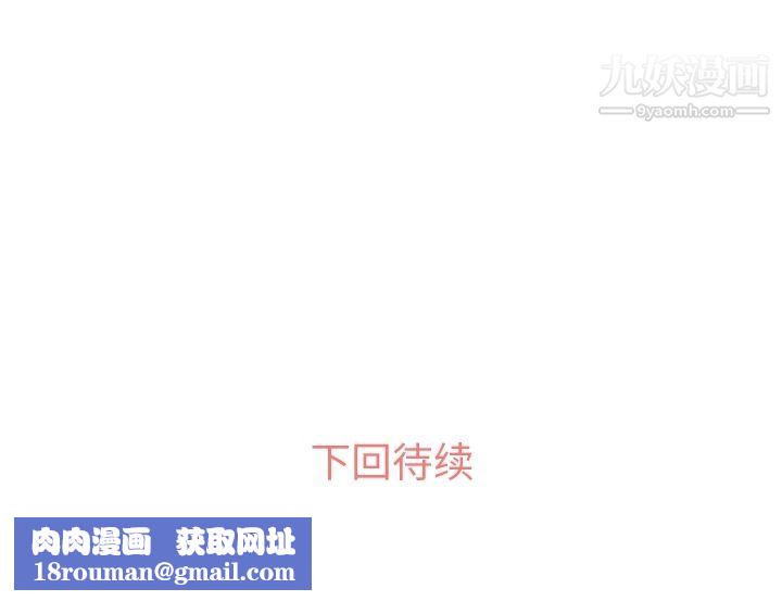 鄭主任為何這樣第53話