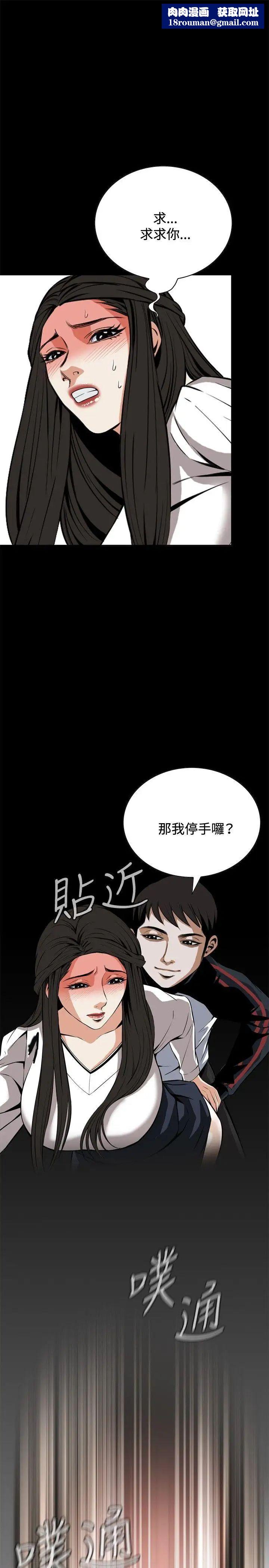 偷窥第24话-如洪水氾滥般...2