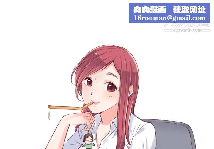 郑主任为何这样第54话