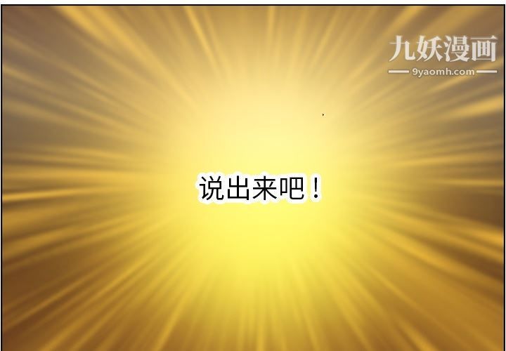 郑主任为何这样第54话